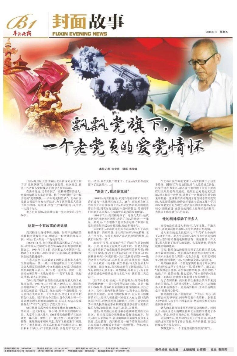 受邀出席