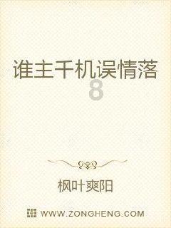 救援受困的鬃狼